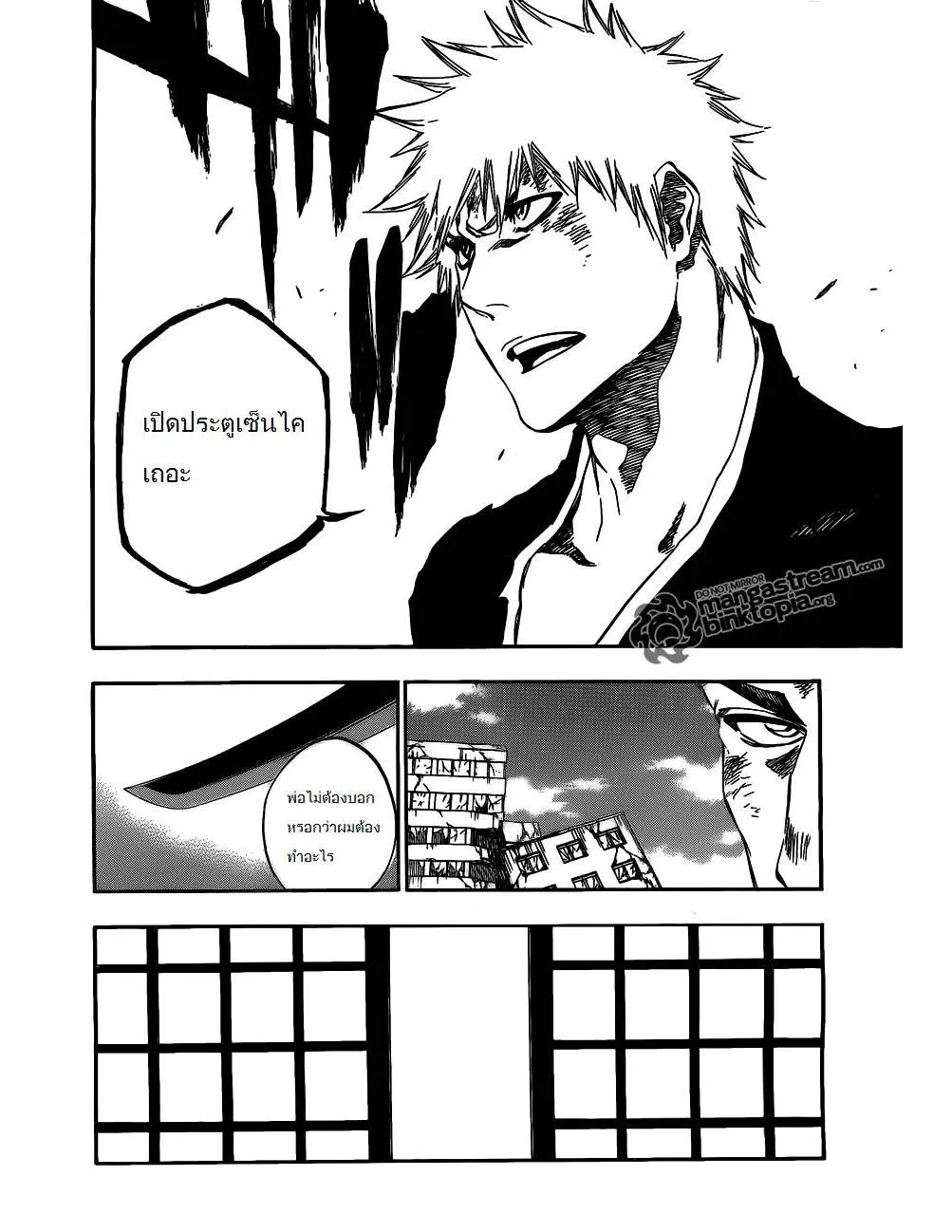 Bleach - หน้า 11