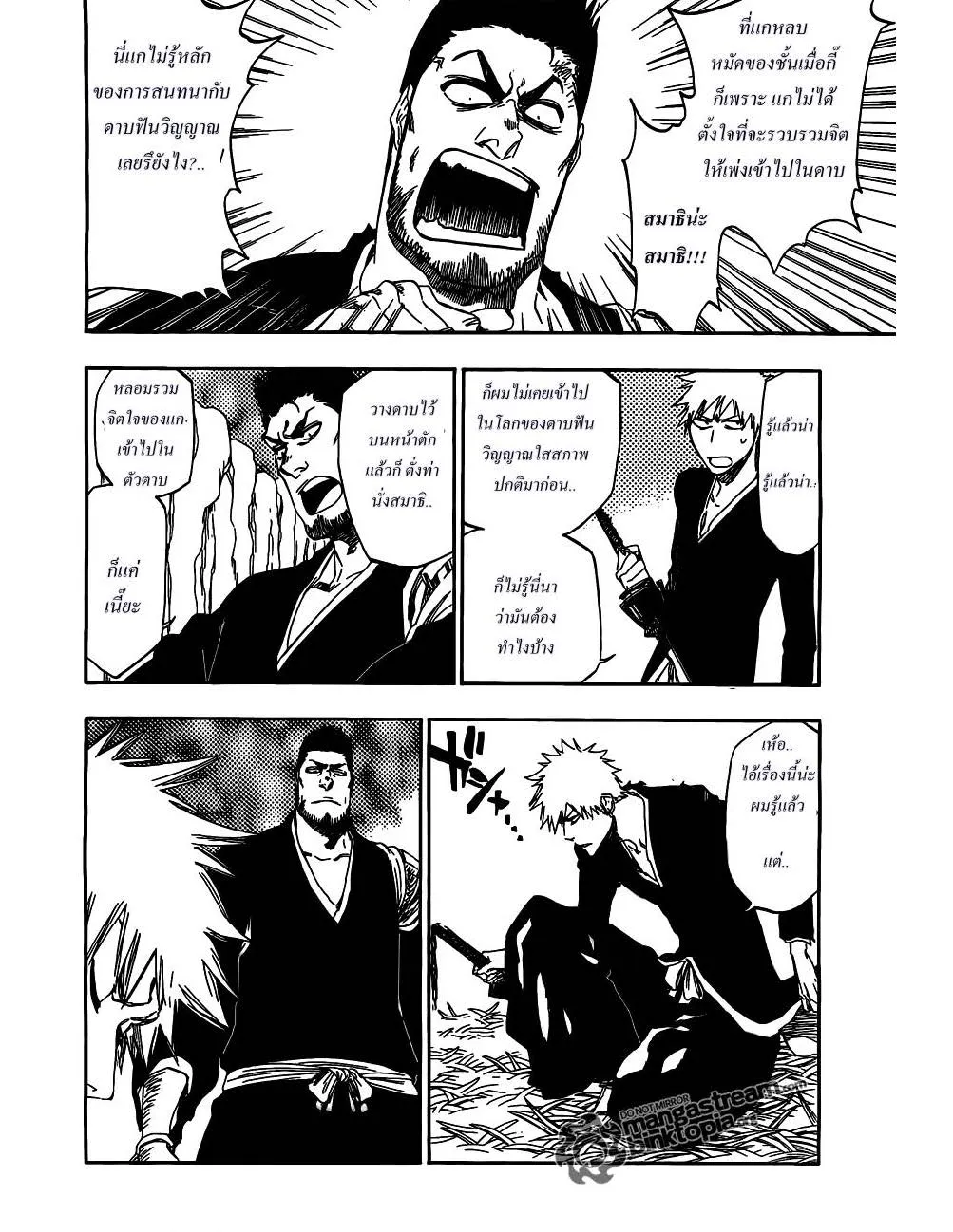 Bleach - หน้า 20