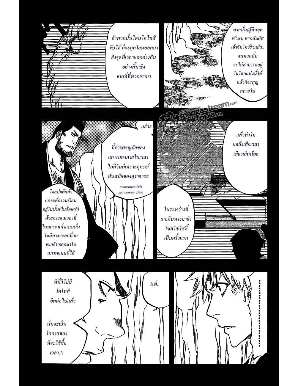 Bleach - หน้า 23