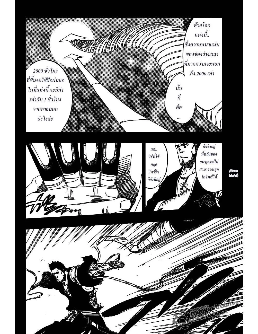 Bleach - หน้า 24