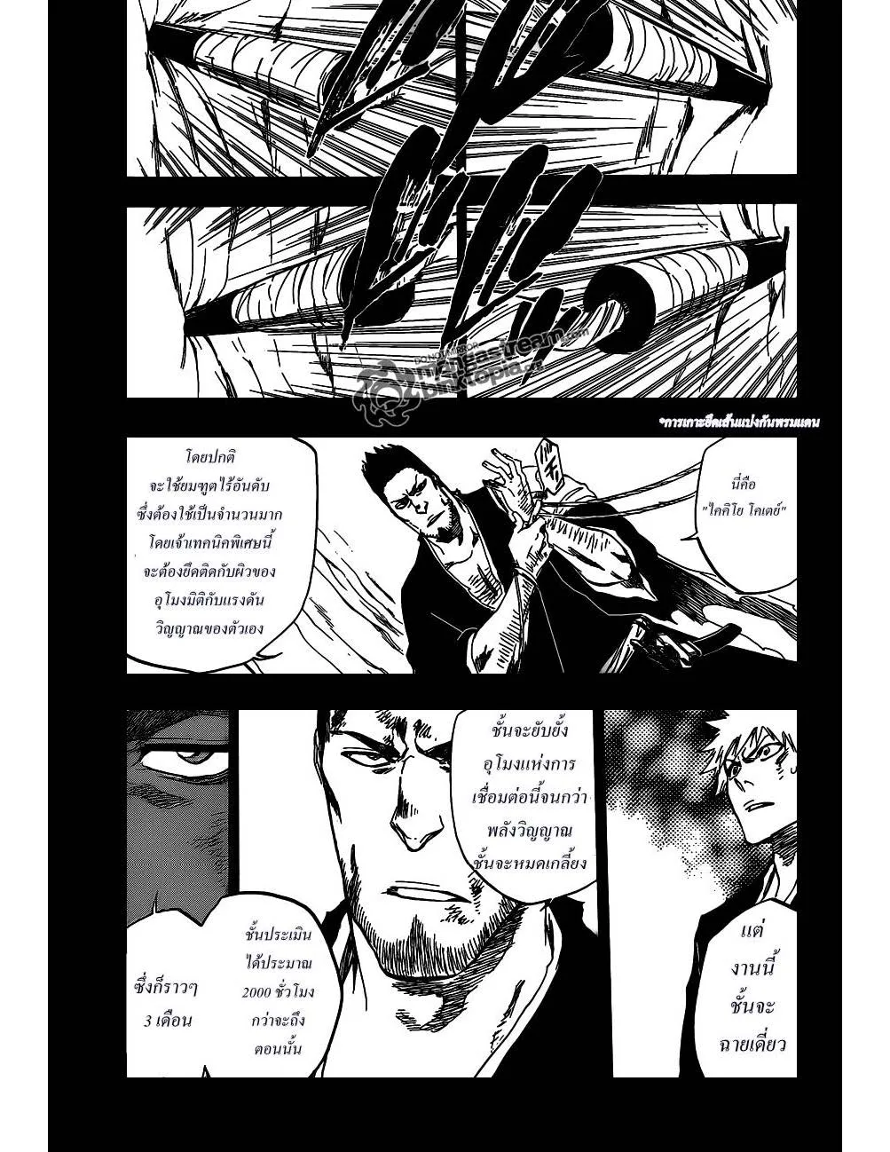 Bleach - หน้า 25