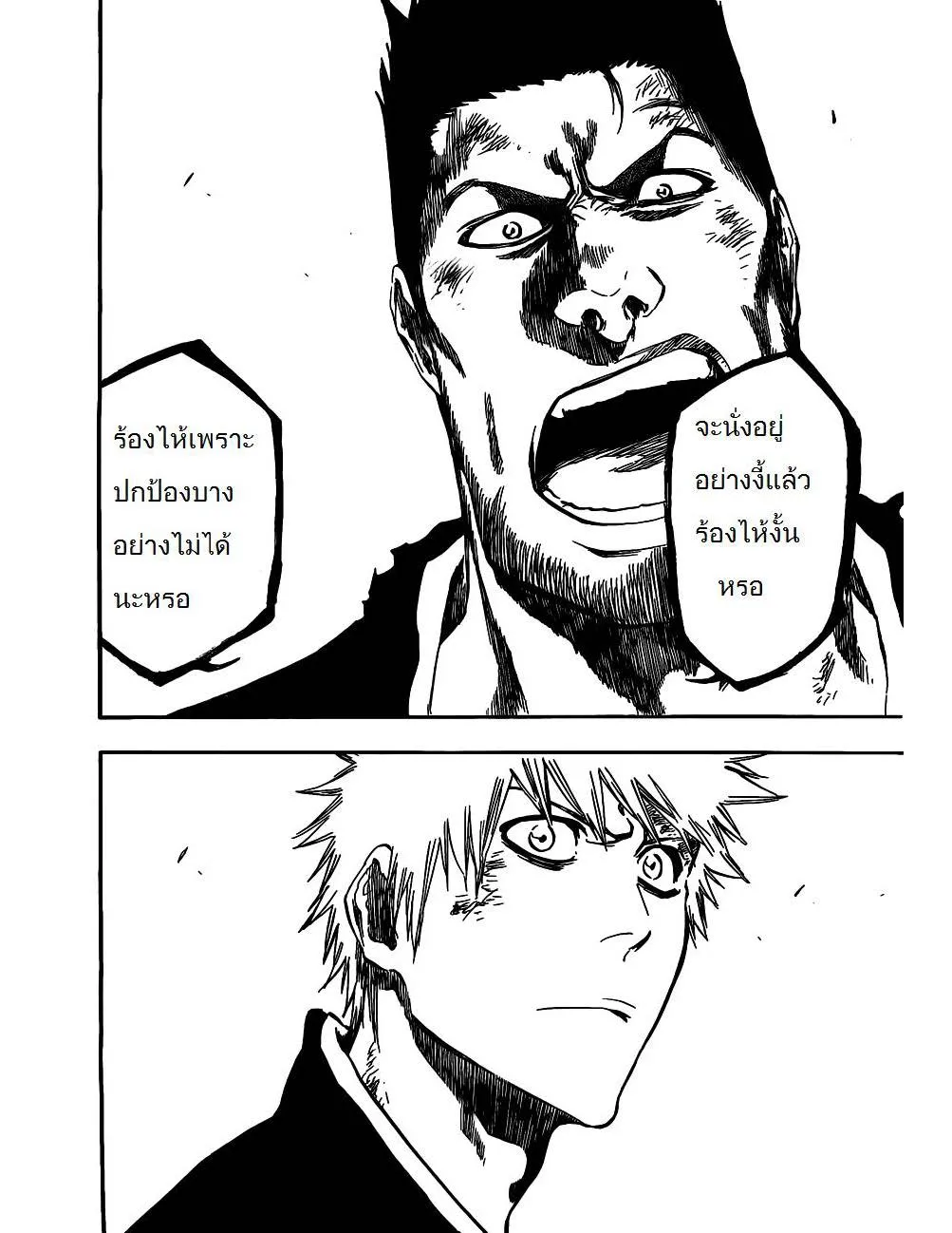 Bleach - หน้า 9