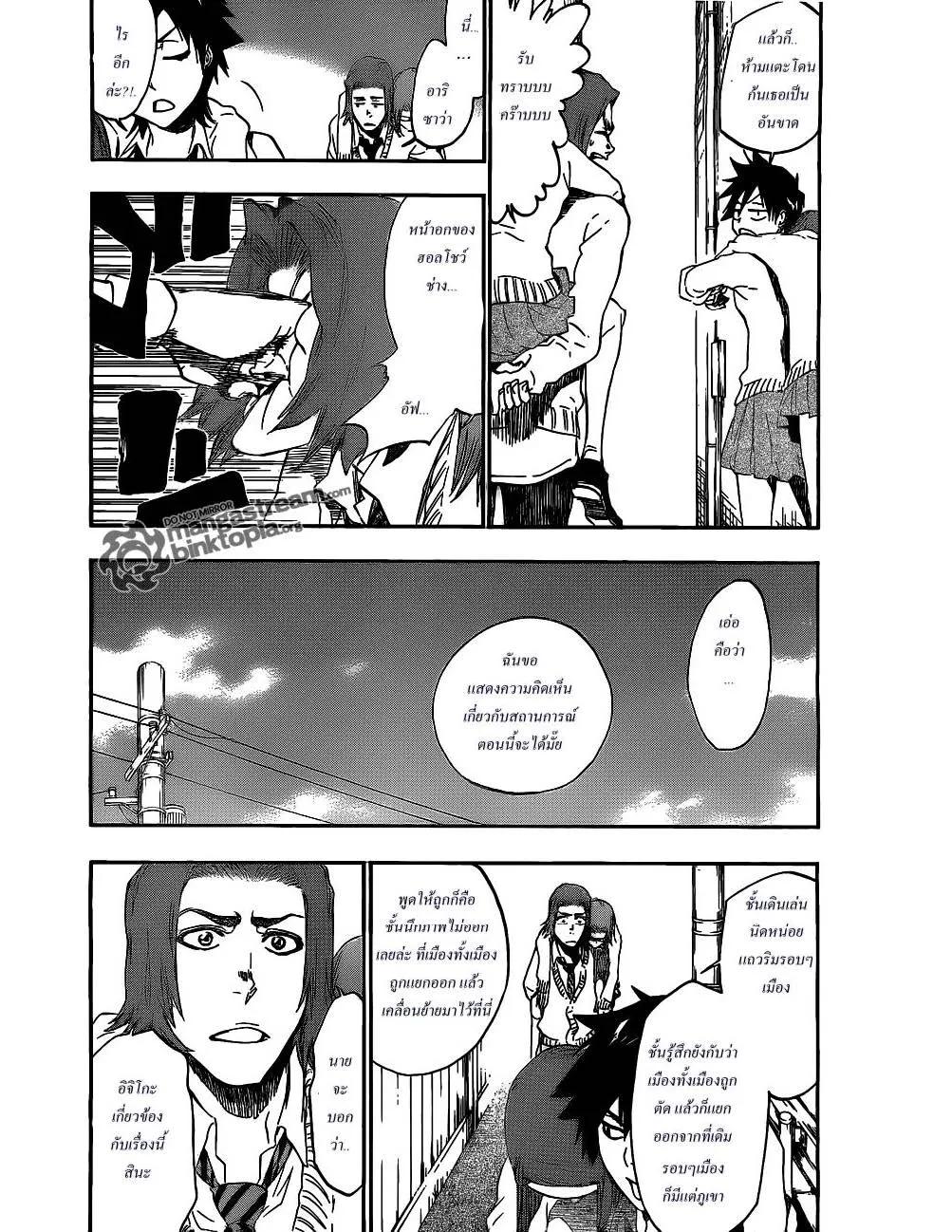 Bleach - หน้า 6