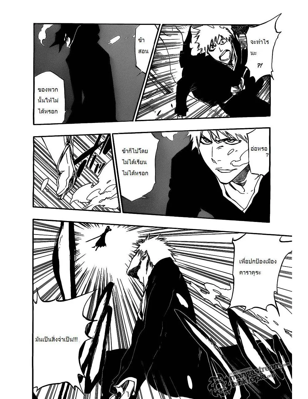 Bleach - หน้า 13