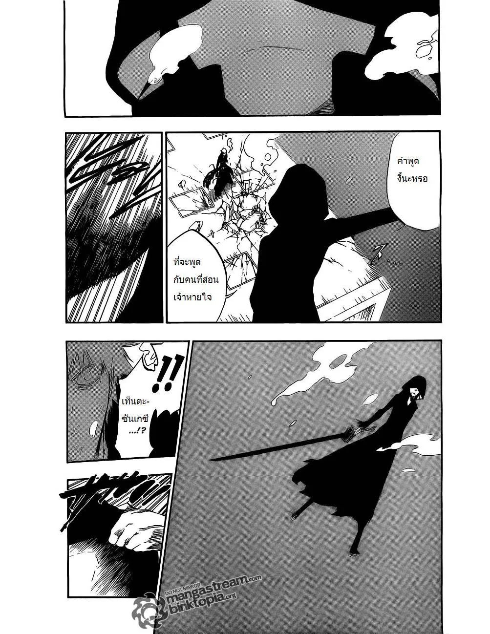 Bleach - หน้า 4