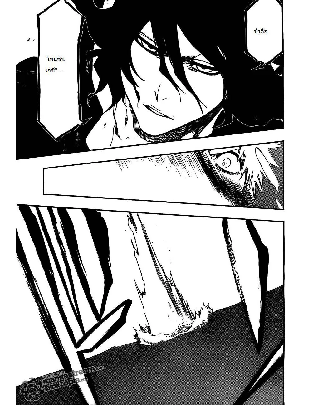 Bleach - หน้า 8