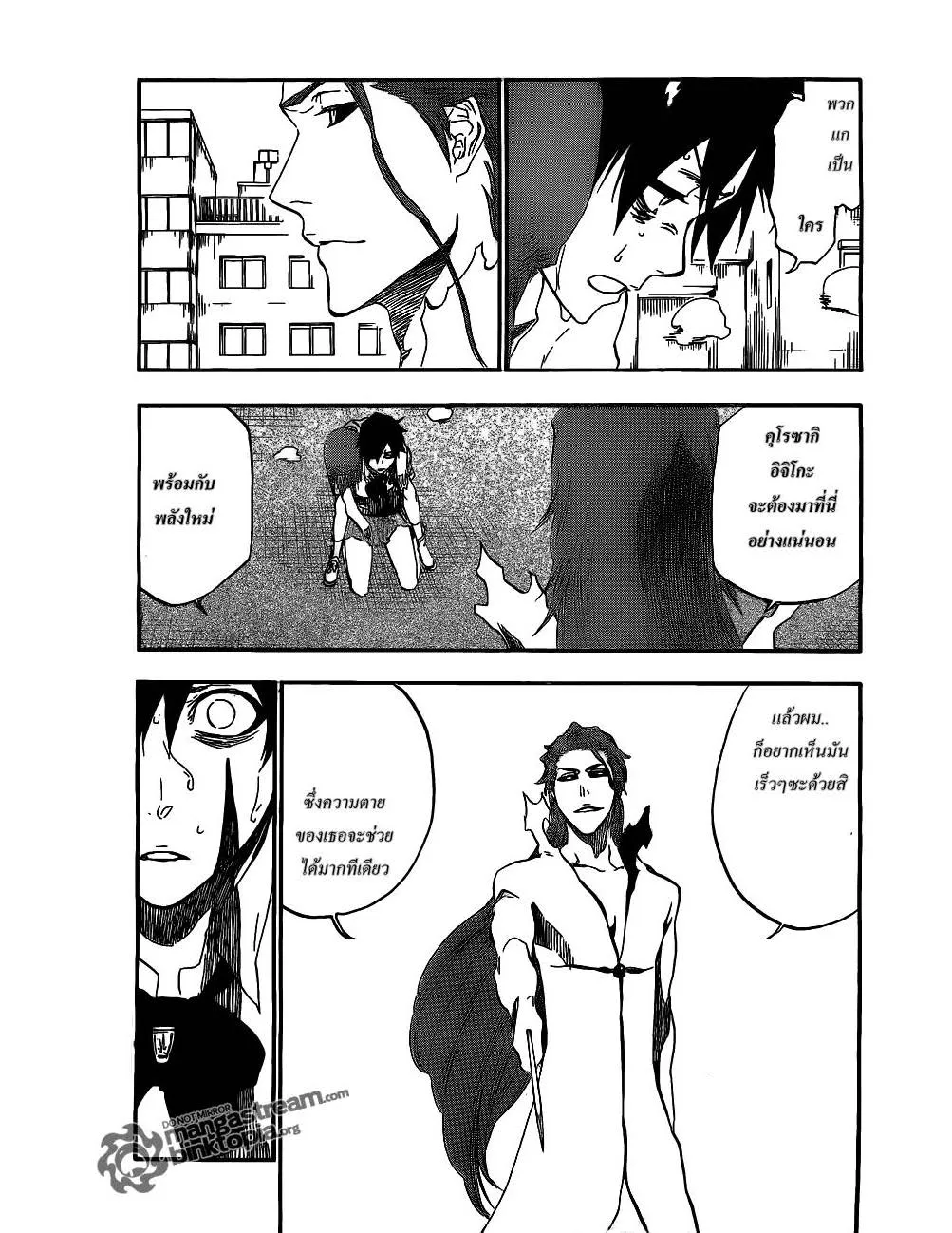 Bleach - หน้า 16