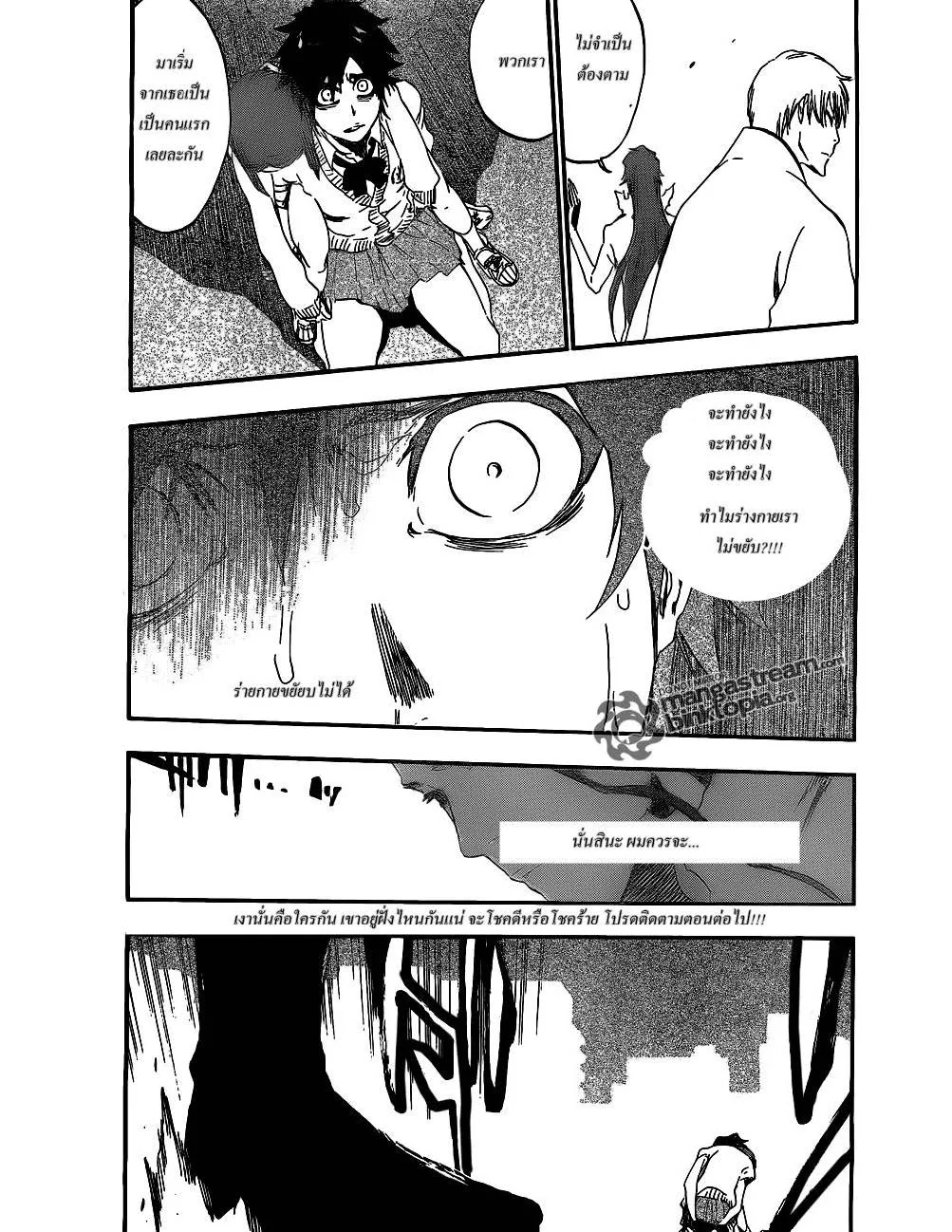 Bleach - หน้า 18