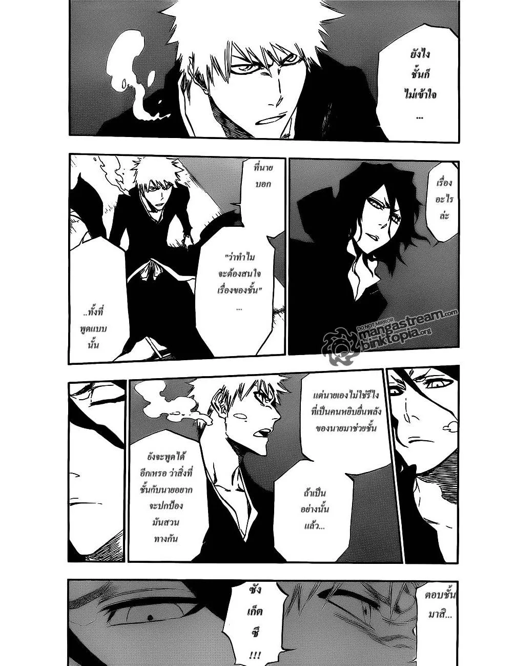 Bleach - หน้า 2