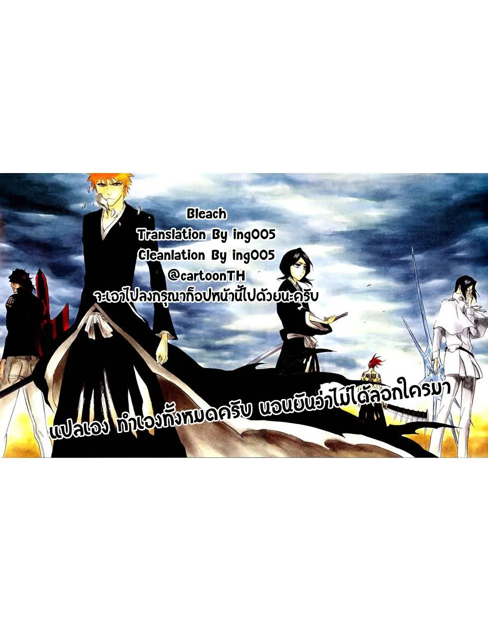 Bleach - หน้า 20