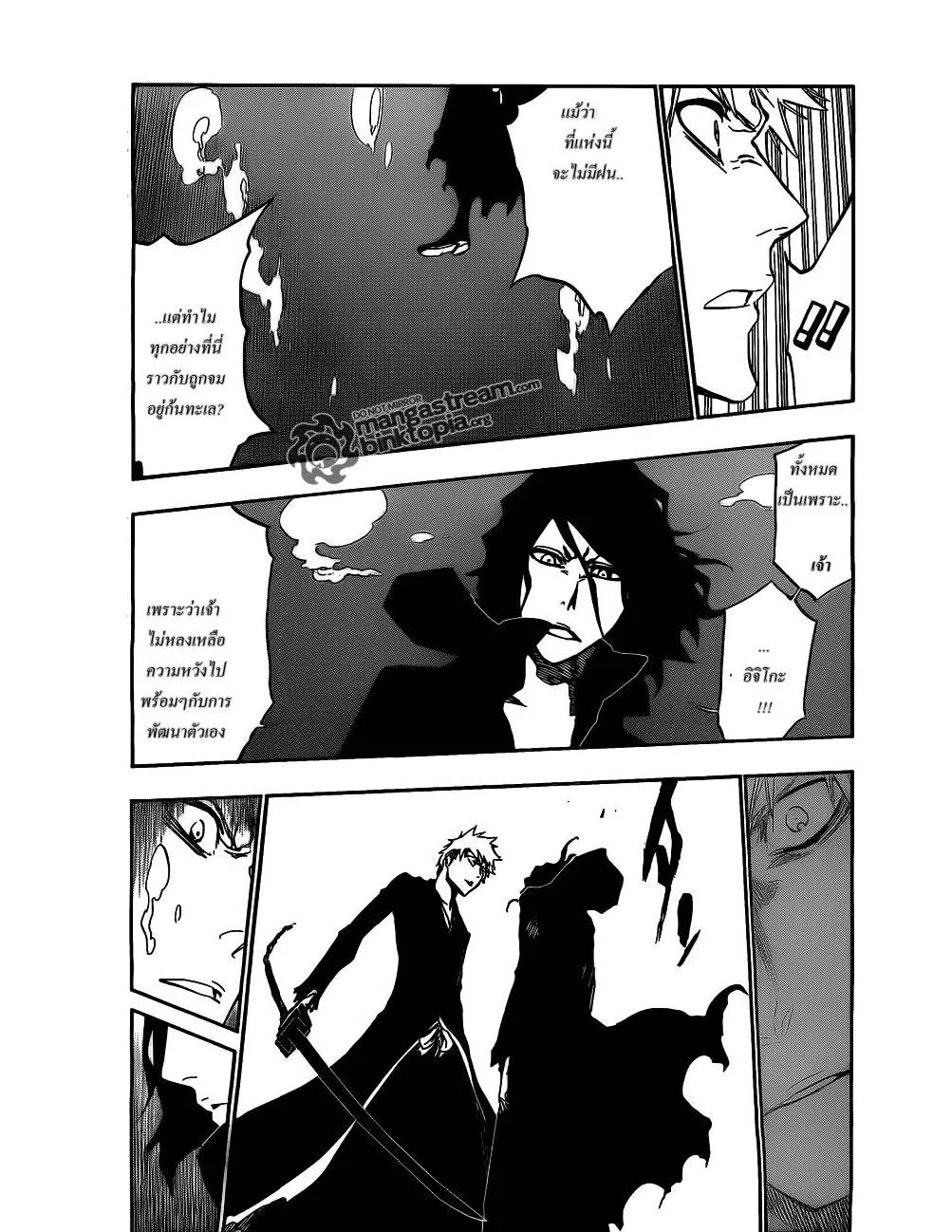 Bleach - หน้า 4