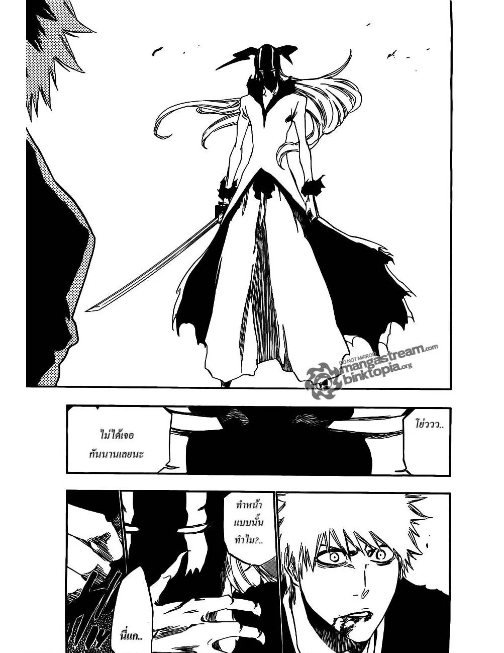 Bleach - หน้า 8