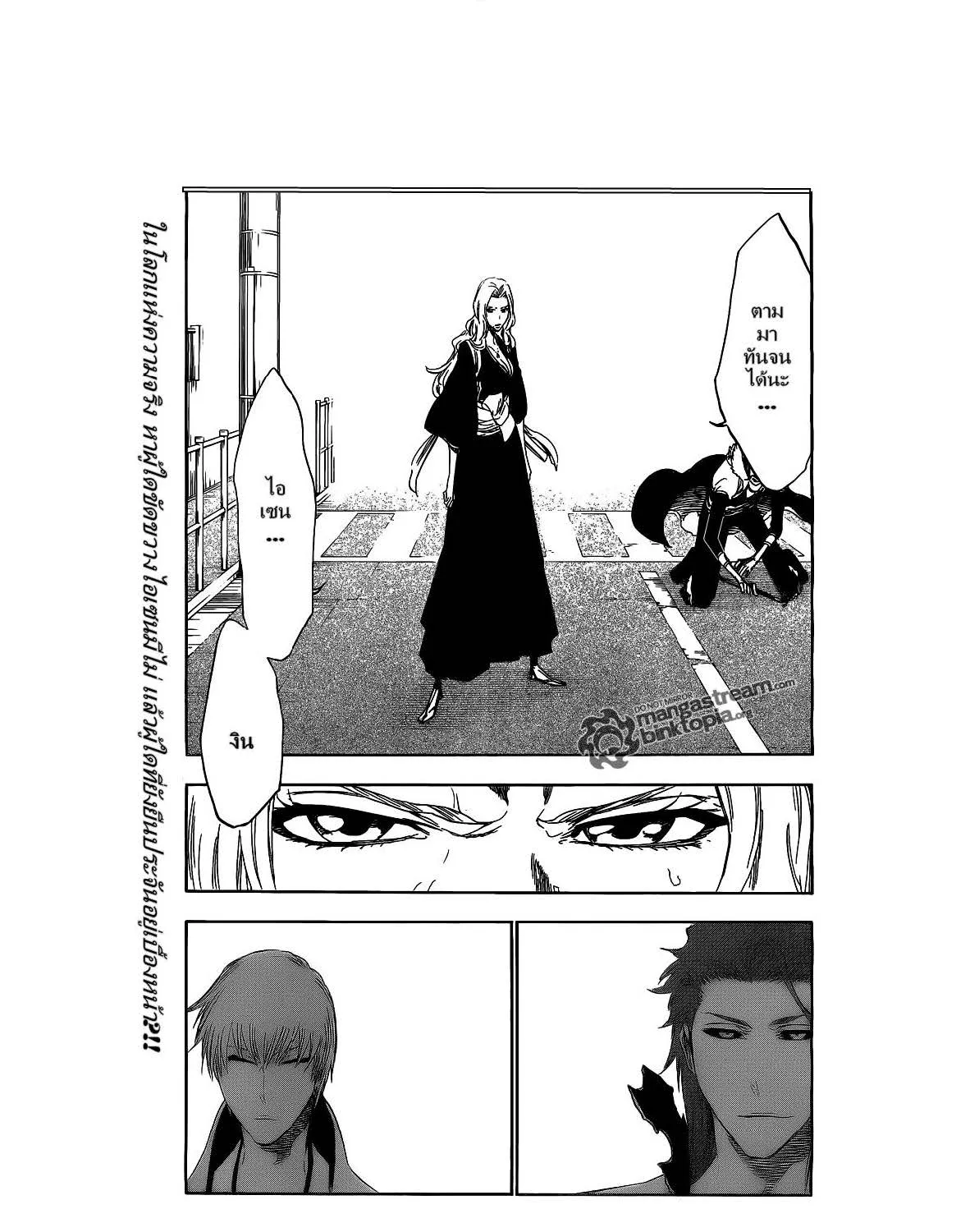 Bleach - หน้า 19