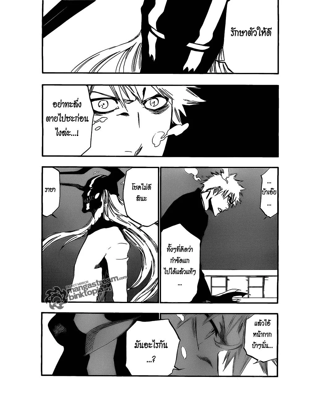 Bleach - หน้า 2