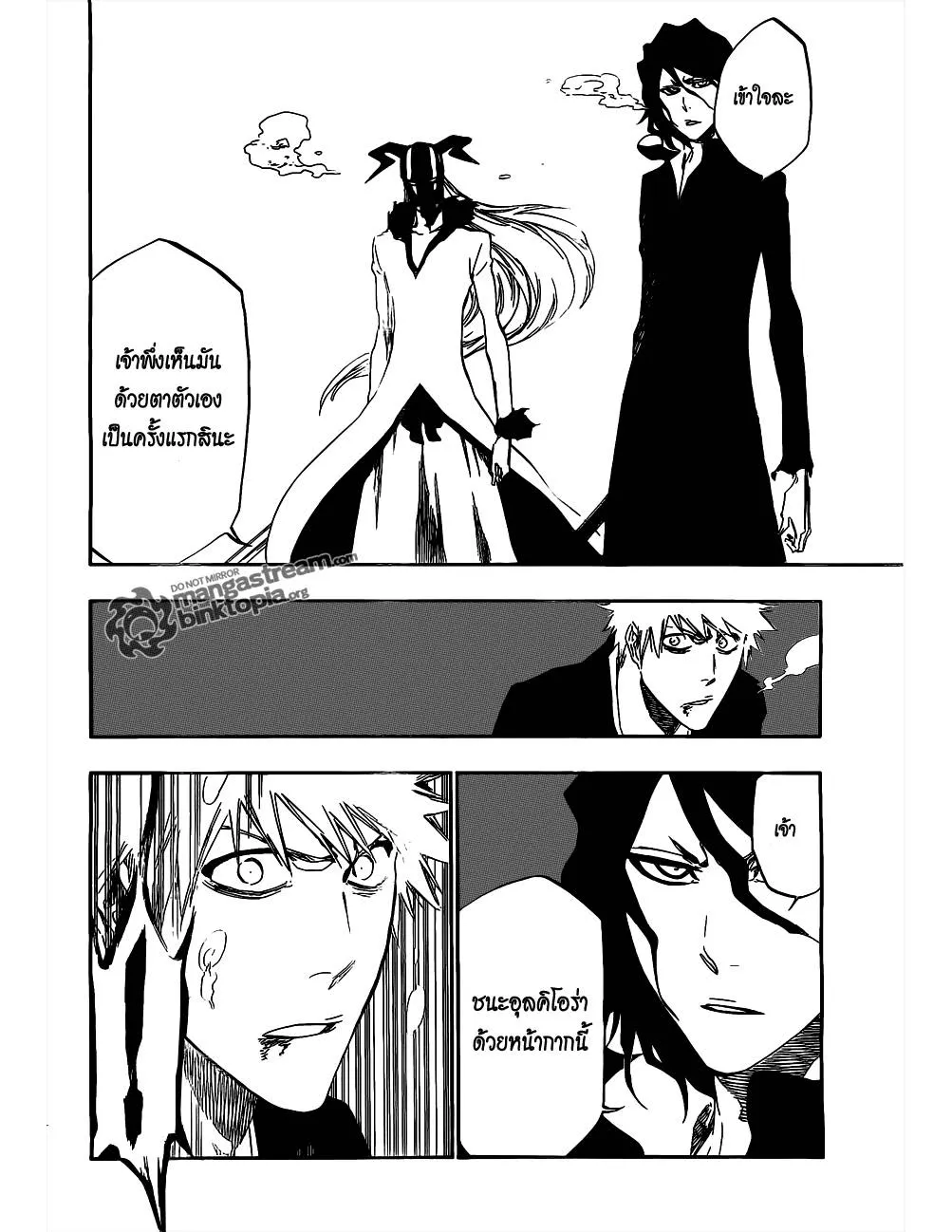 Bleach - หน้า 3