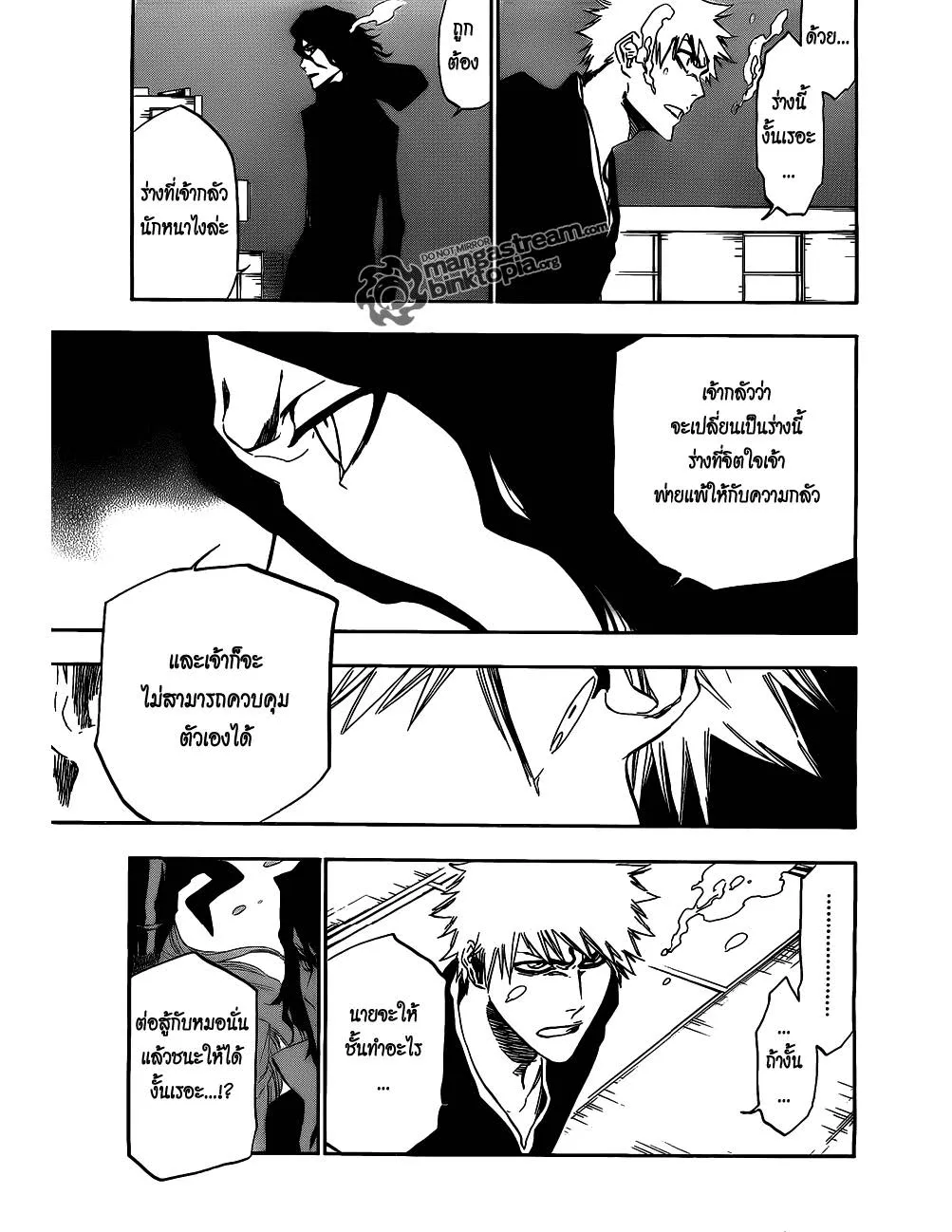 Bleach - หน้า 4