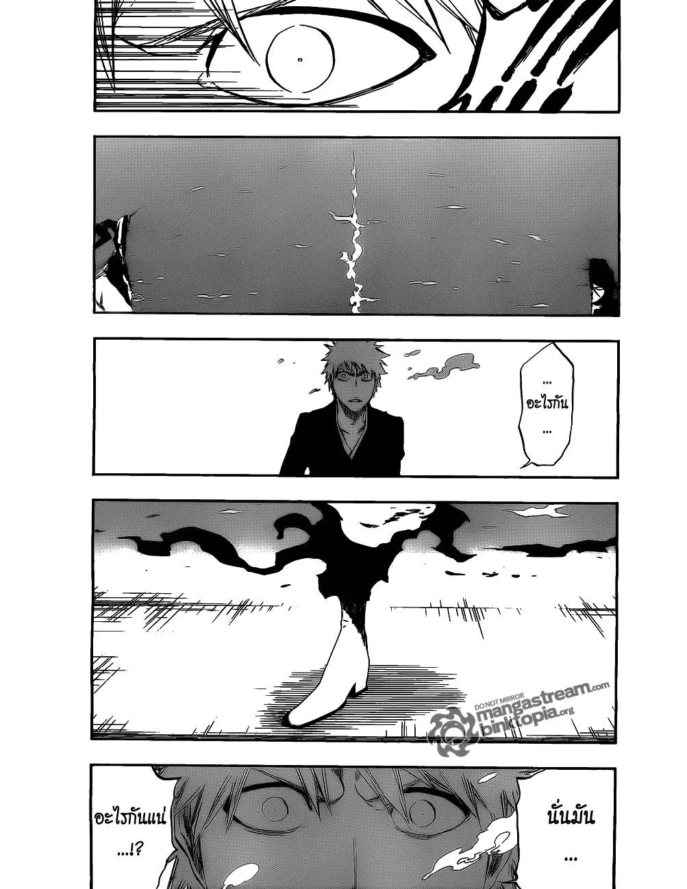 Bleach - หน้า 6