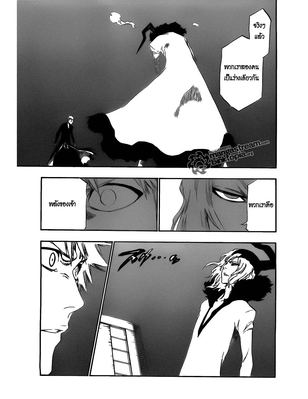 Bleach - หน้า 8