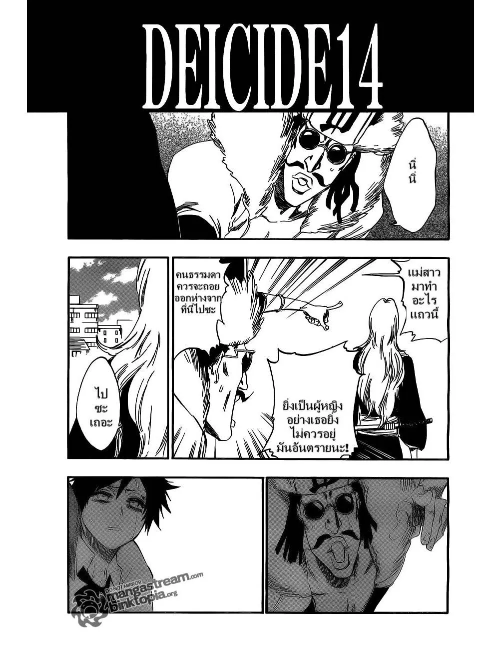 Bleach - หน้า 1