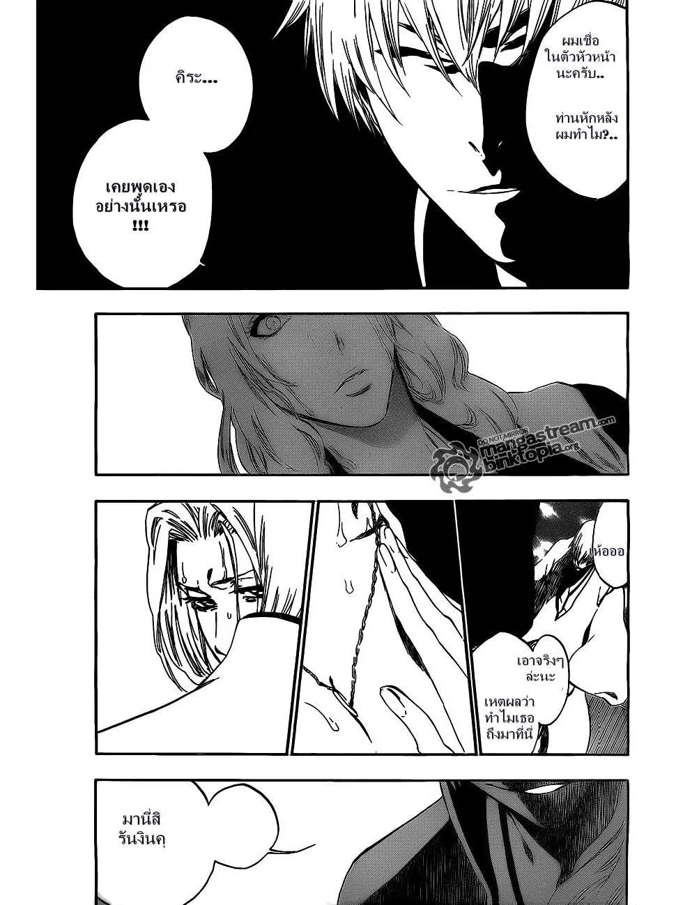 Bleach - หน้า 11