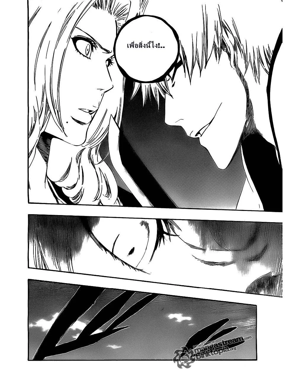 Bleach - หน้า 12