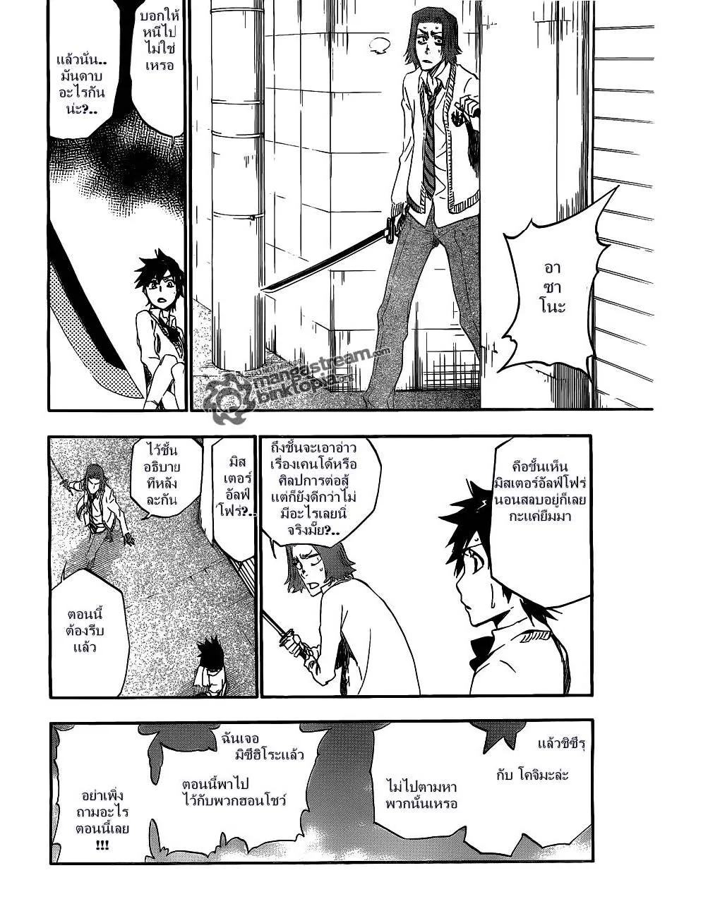 Bleach - หน้า 14