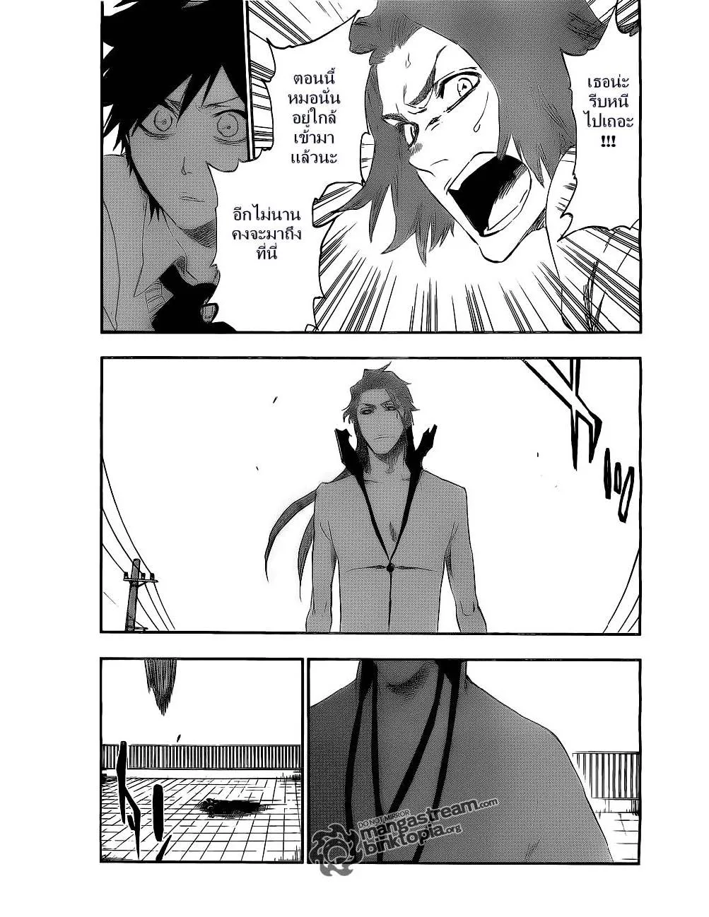 Bleach - หน้า 15