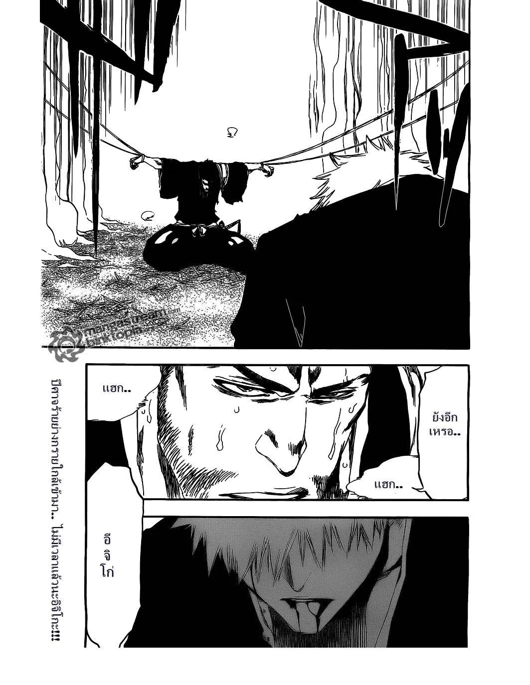 Bleach - หน้า 17