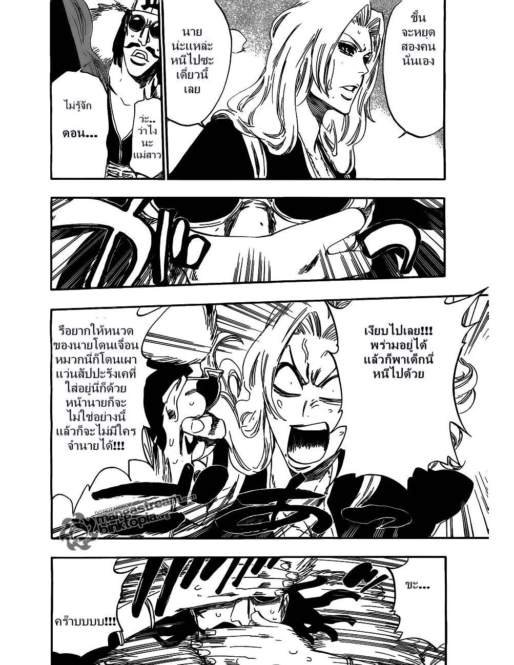 Bleach - หน้า 2