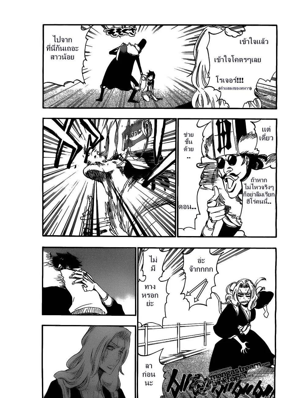 Bleach - หน้า 3