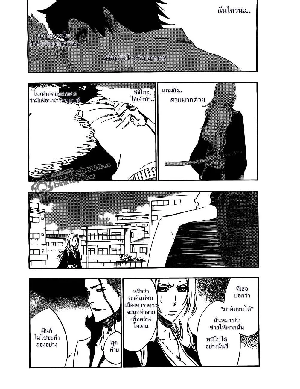 Bleach - หน้า 4