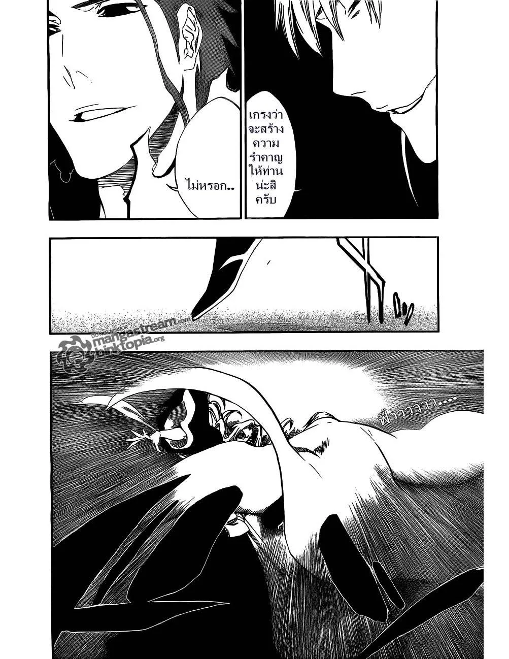 Bleach - หน้า 6