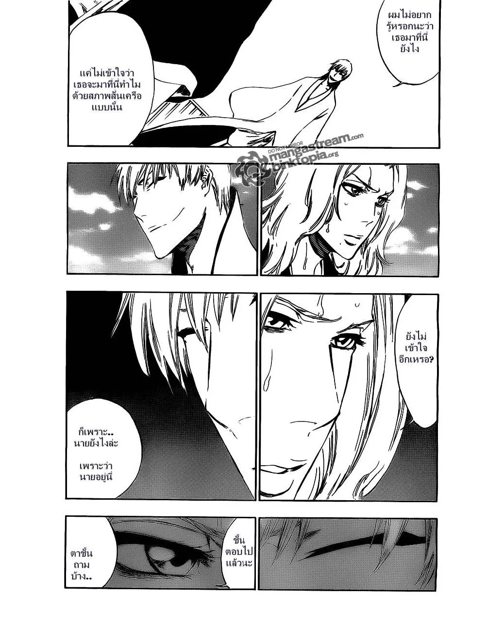 Bleach - หน้า 9