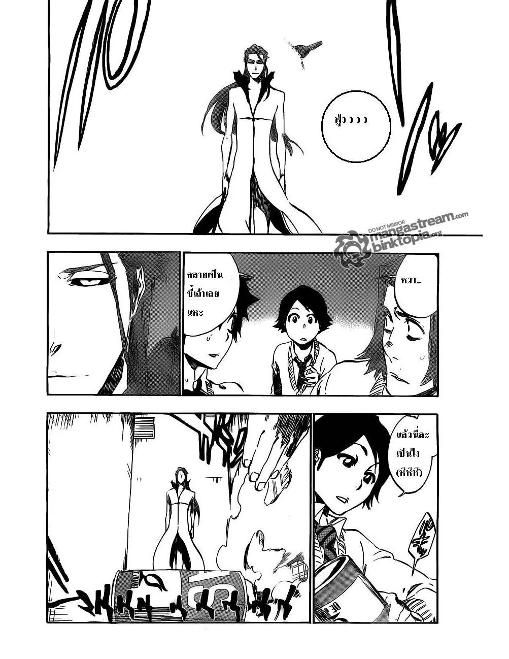 Bleach - หน้า 10