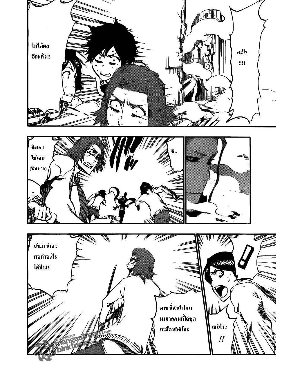 Bleach - หน้า 12