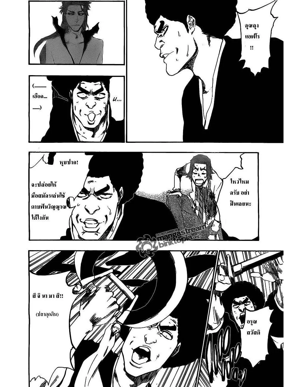 Bleach - หน้า 14