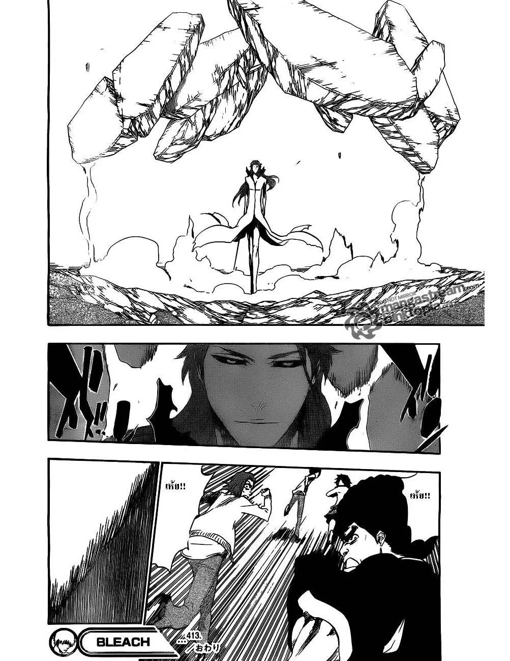 Bleach - หน้า 16