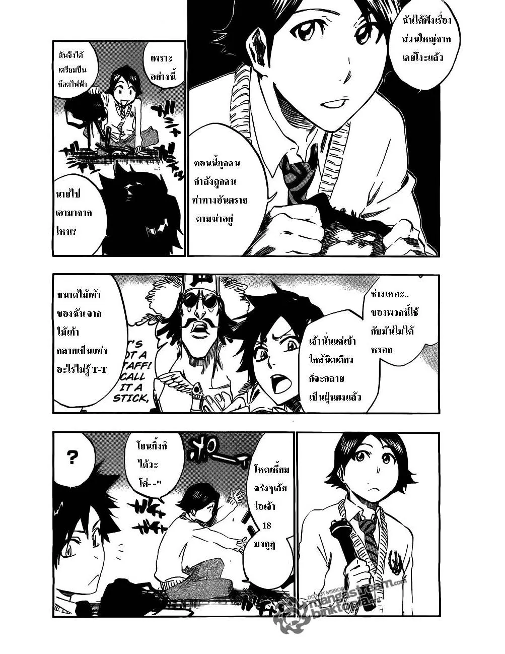 Bleach - หน้า 4