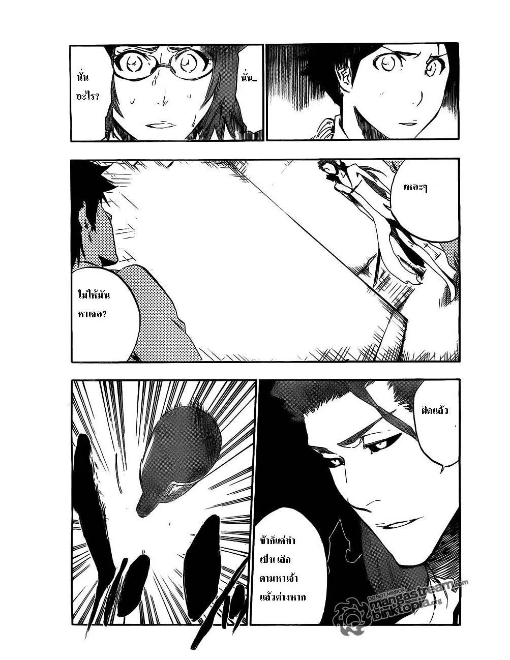 Bleach - หน้า 9