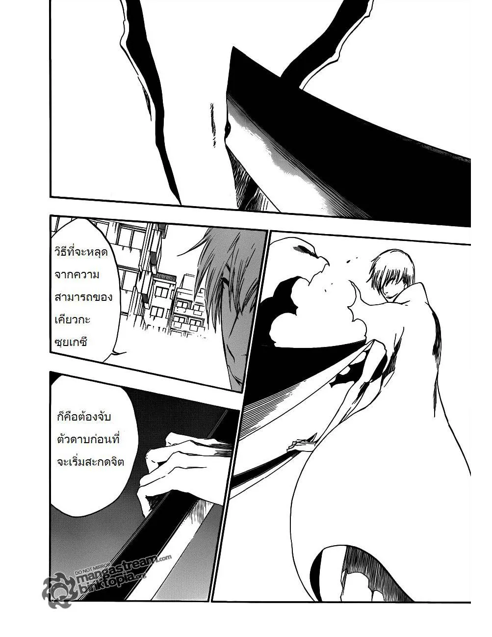 Bleach - หน้า 10