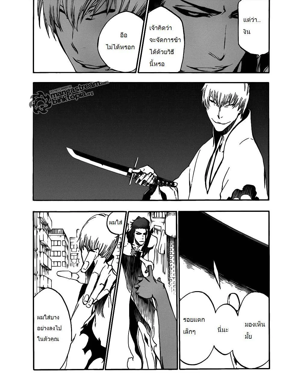 Bleach - หน้า 13