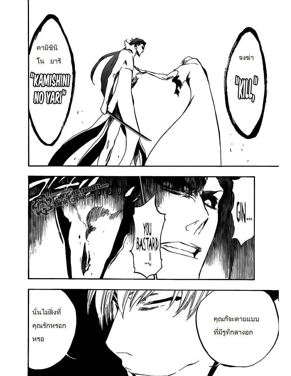 Bleach - หน้า 16