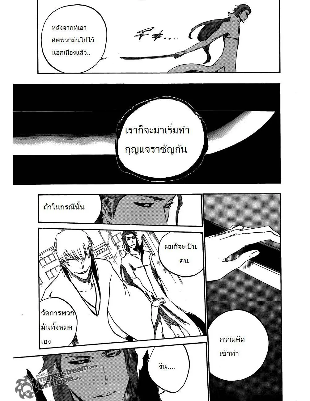 Bleach - หน้า 7