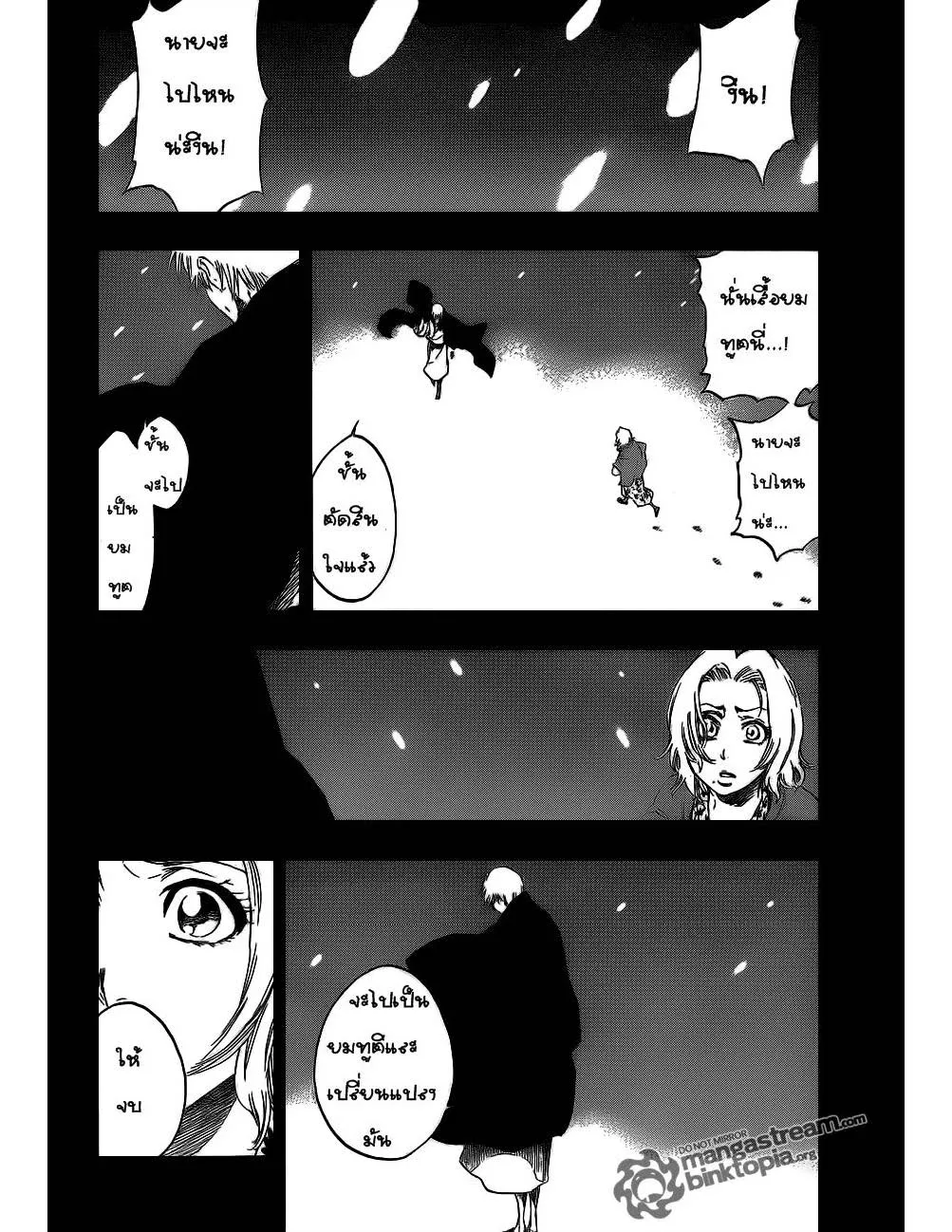 Bleach - หน้า 11