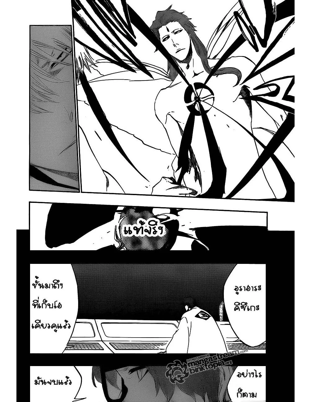 Bleach - หน้า 5