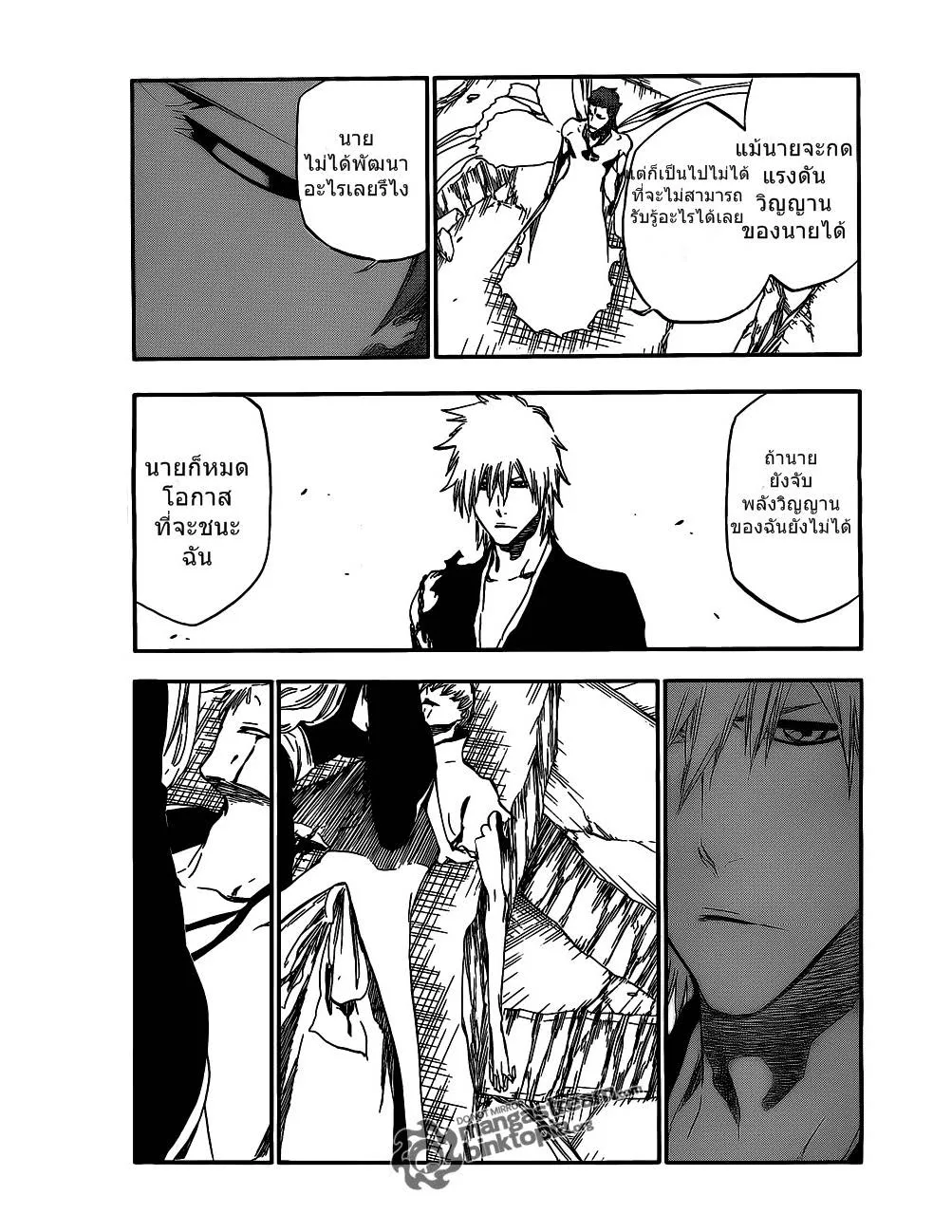 Bleach - หน้า 10