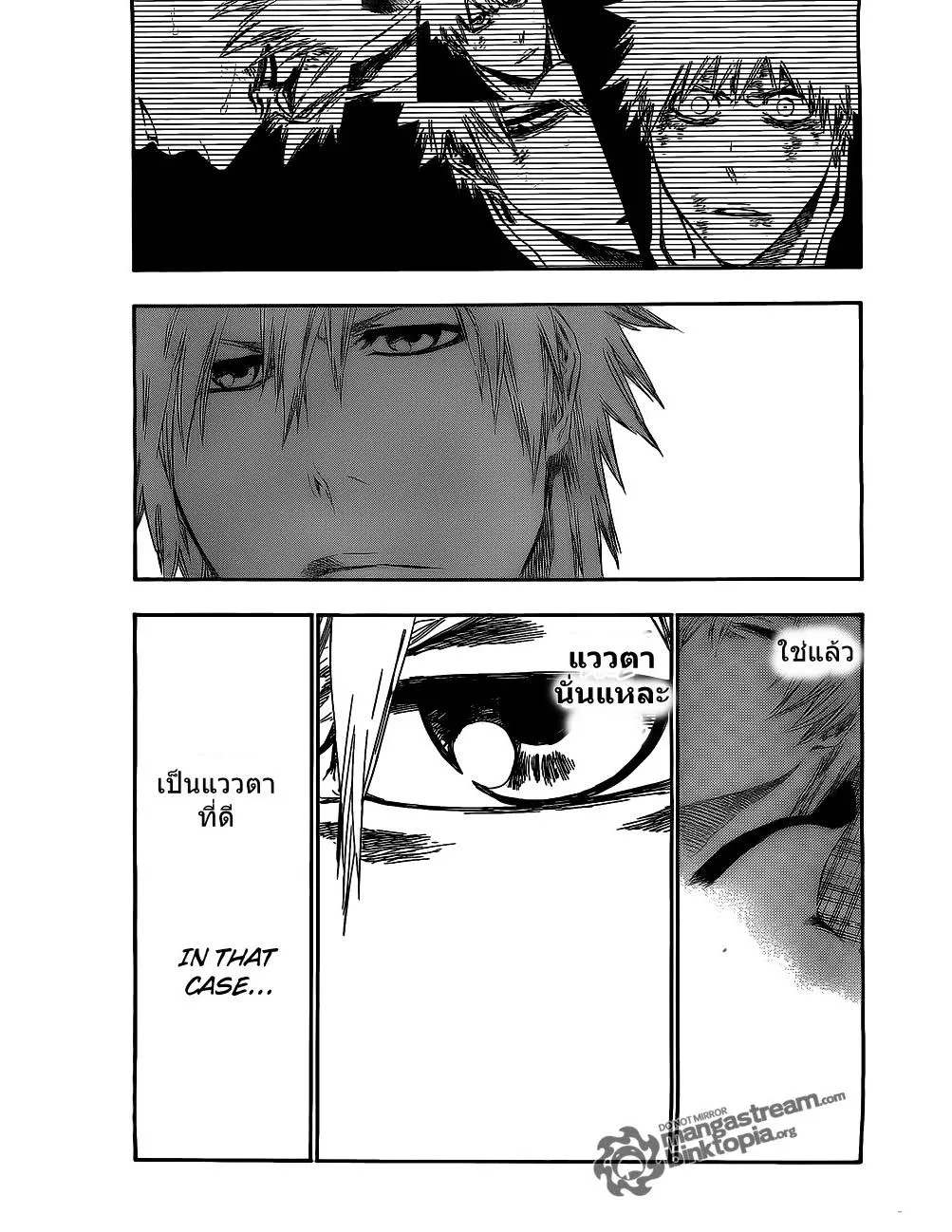 Bleach - หน้า 12