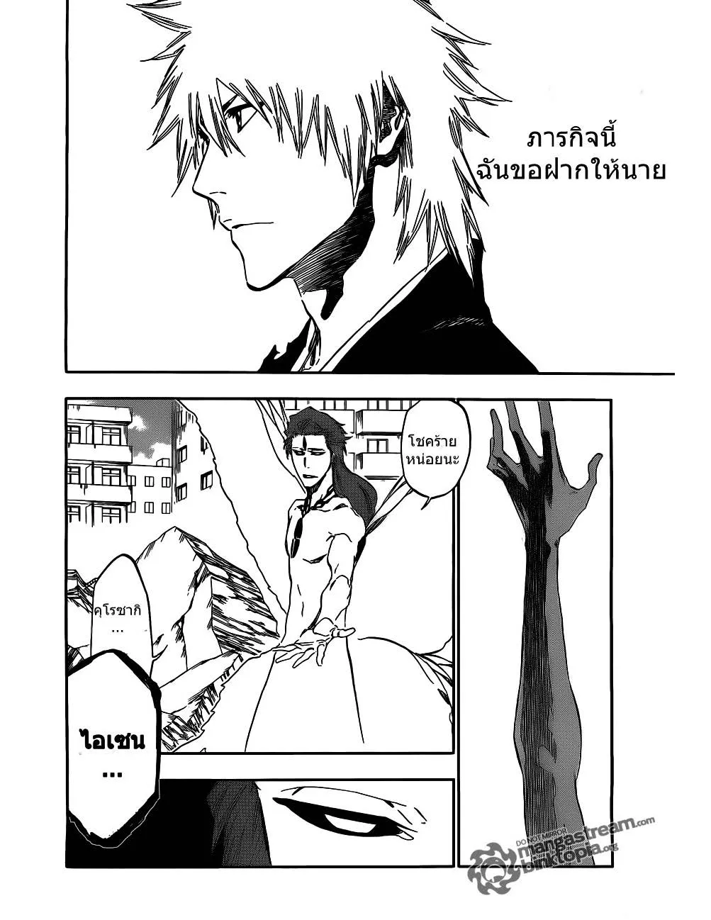 Bleach - หน้า 13