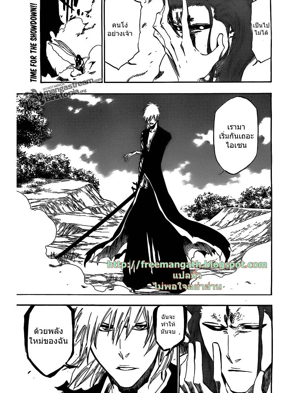 Bleach - หน้า 18