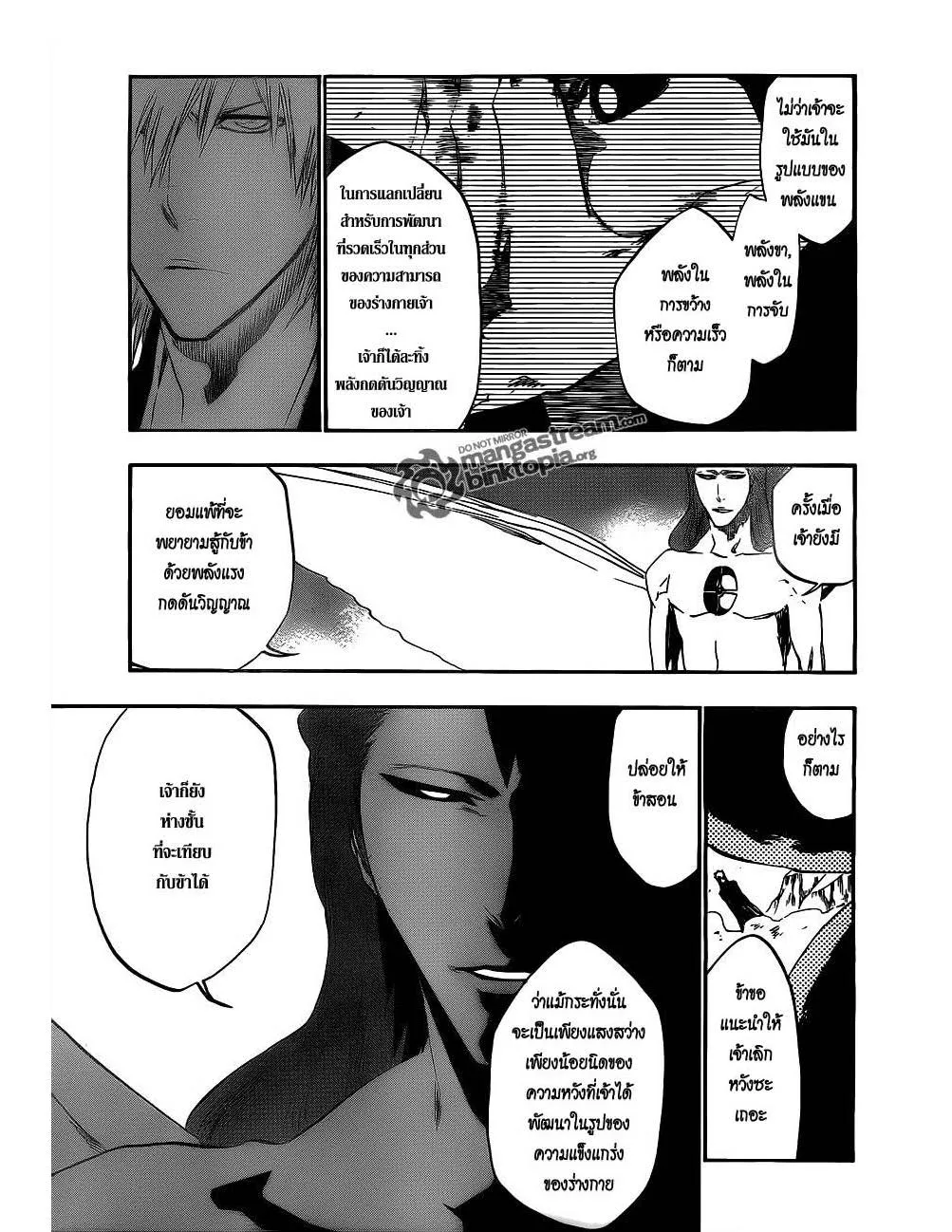 Bleach - หน้า 21